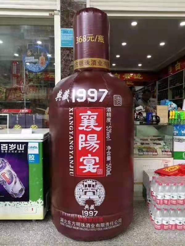 大竹酒厂广告气模